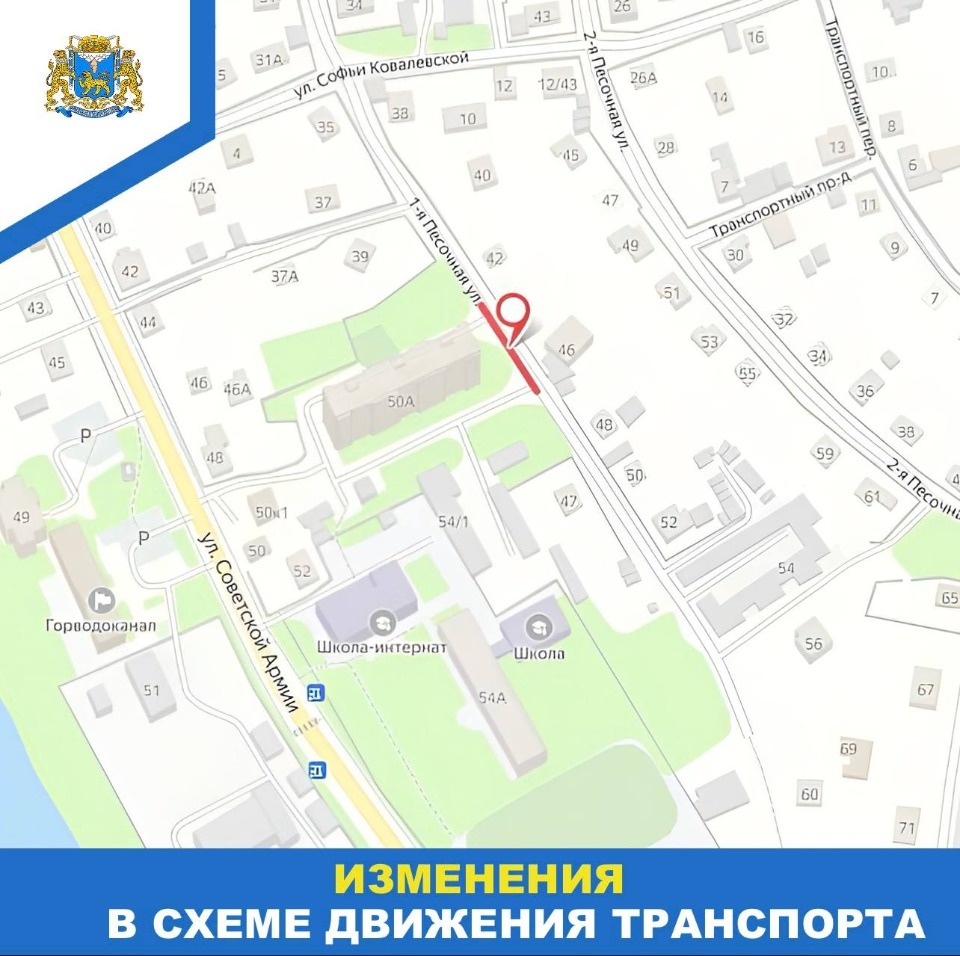 В Пскове из-за аварийных работ перекрыли участок улицы 1-й Поселочной