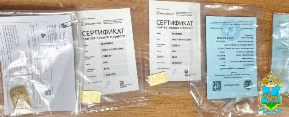 91-летний пскович чуть не отдал мошенникам золотые слитки на 2 млн рублей 