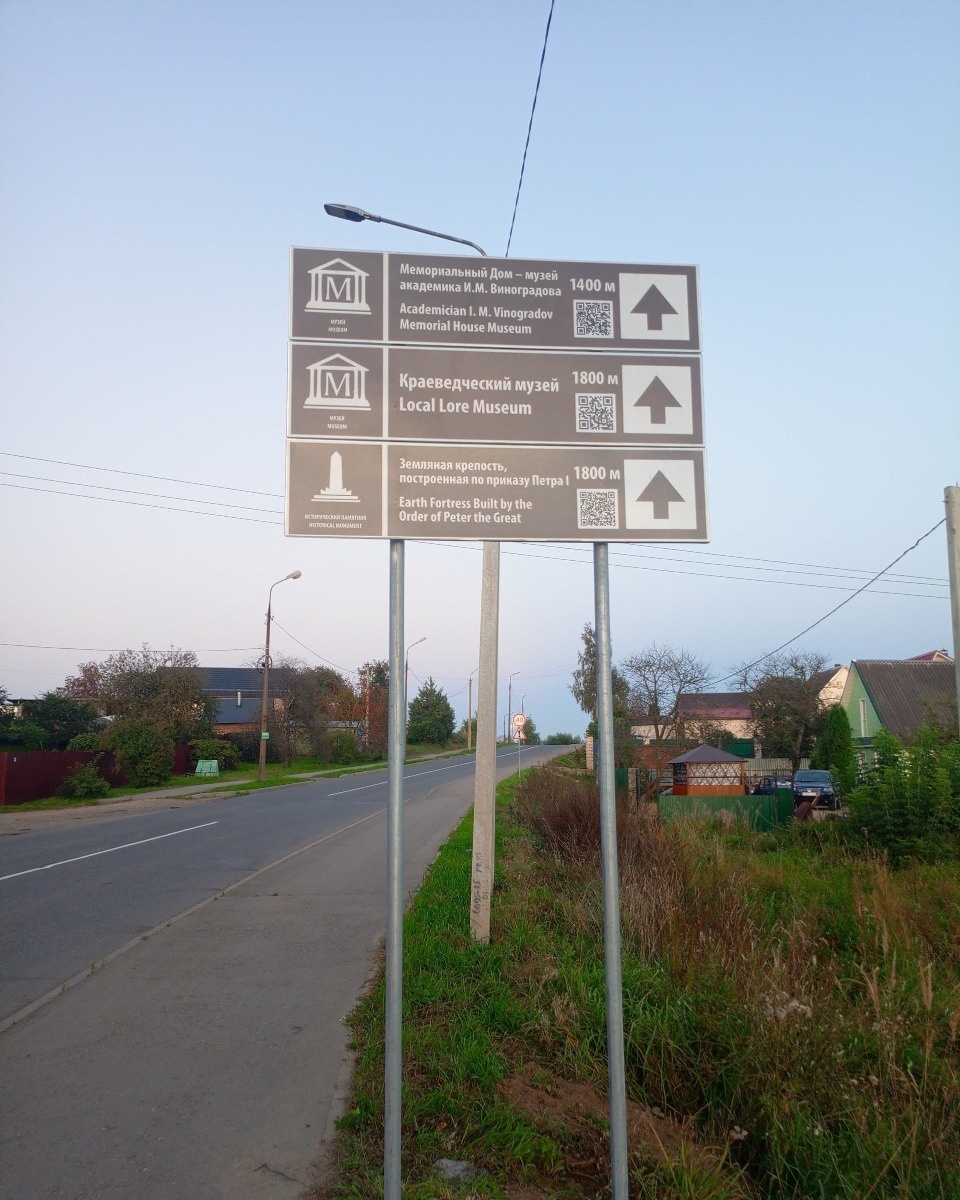 В Великих Луках появились 18 новых знаков туристской навигации