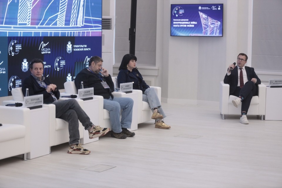 VI Псковский медиафорум