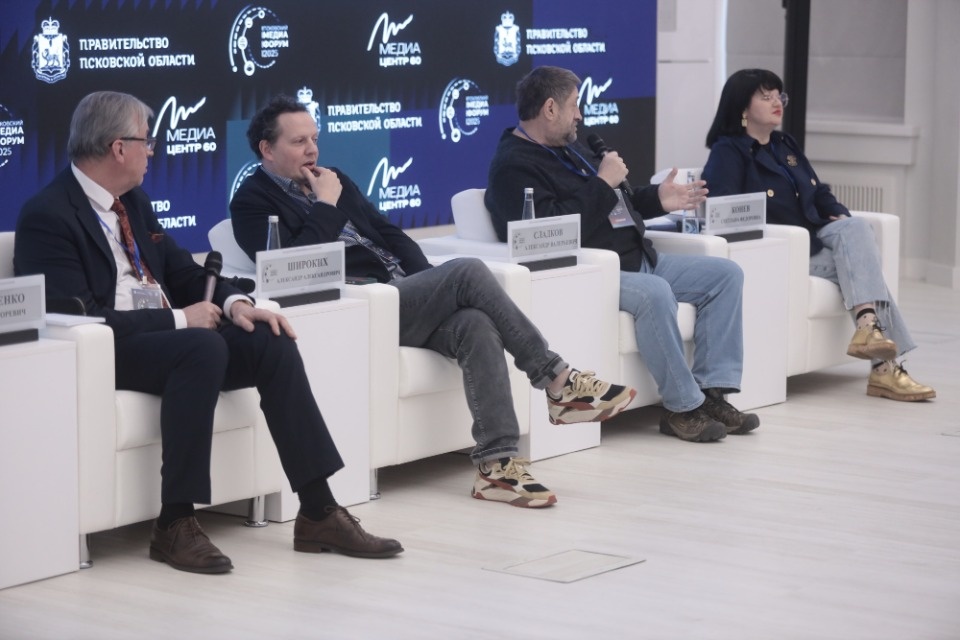 VI Псковский медиафорум