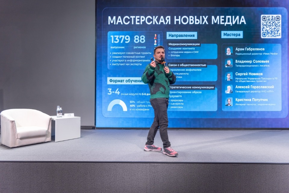 VI Псковский медиафорум