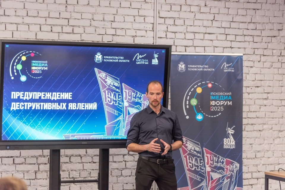 VI Псковский медиафорум