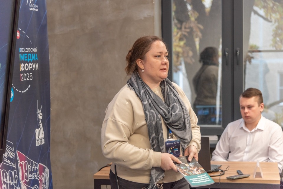VI Псковский медиафорум