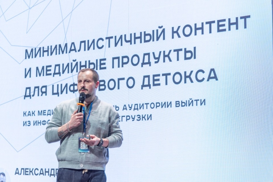 VI Псковский медиафорум