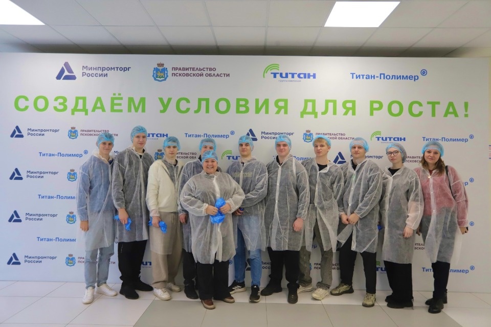 Лекторий «Технологическая перспектива» для студентов Псковского политехнического колледжа прошел на площадке завода «Титан-Полимер»