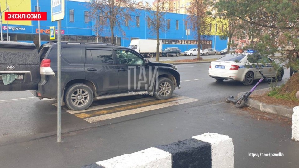 В Пскове два школьника на самокате попали под колеса автомобиля В Пскове два школьника на самокате попали под колеса автомобиля