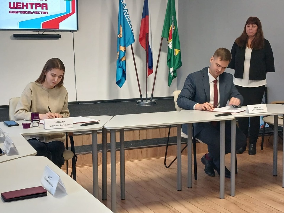 Центр Добра