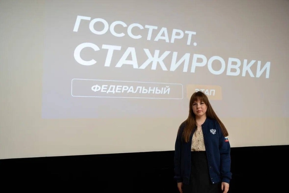 Лучшим стажёром федеральной программы «ГосСтарт» стала псковичка Лучшим стажёром федеральной программы «ГосСтарт» стала псковичка