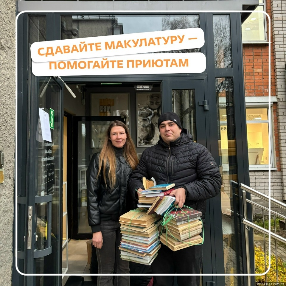 Псковичи сдали более 13 тонн макулатуры в рамках акции «БумБатл»