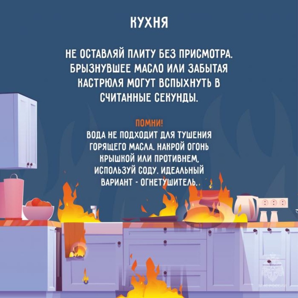 Специалисты МЧС напомнили псковичам, как сберечь дом от огня