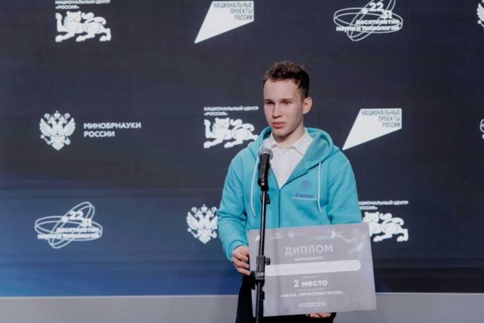 Пскович стал одним из лучших участников первого этапа конкурса «Наука. Территория героев» Пскович стал одним из лучших участников первого этапа конкурса «Наука. Территория героев»