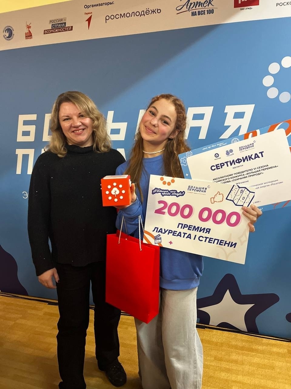 Псковичи стали лауреатами всероссийского конкурса «Большая перемена» в Артеке