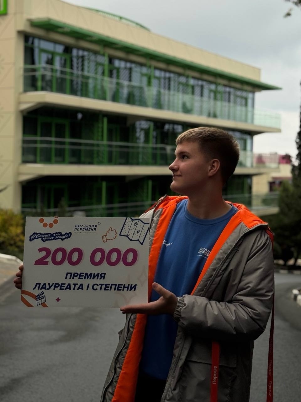 Псковичи стали лауреатами всероссийского конкурса «Большая перемена» в Артеке