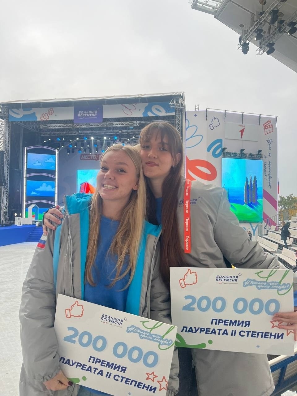 Псковичи стали лауреатами всероссийского конкурса «Большая перемена» в Артеке