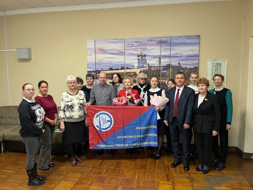 Нового председателя профсоюза работников радиоэлектронной промышленности избрали в Псковской области
