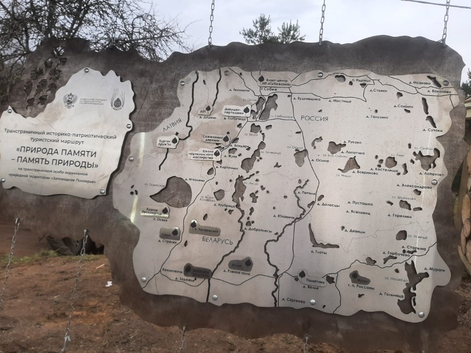 «Школу партизанского мастерства» откроют в Себежском районе 19 ноября