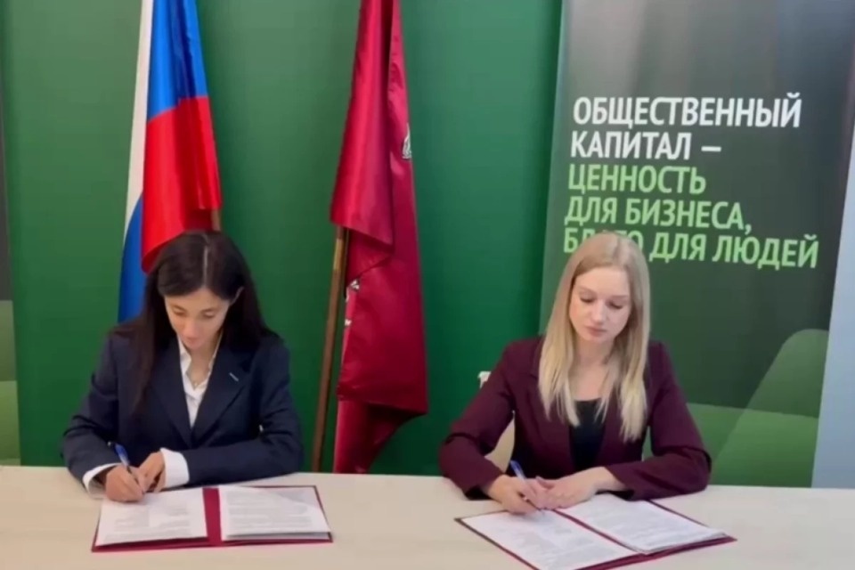 В Пскове заключили соглашение о стандарте общественного капитала бизнеса 