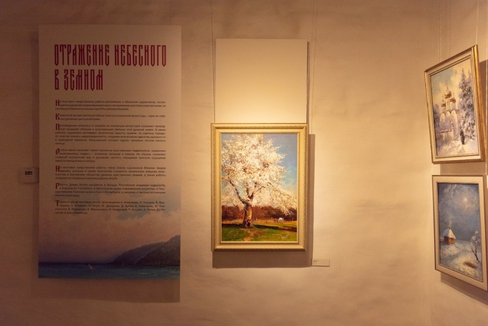 Выставку абхазских художников открыли в Пскове