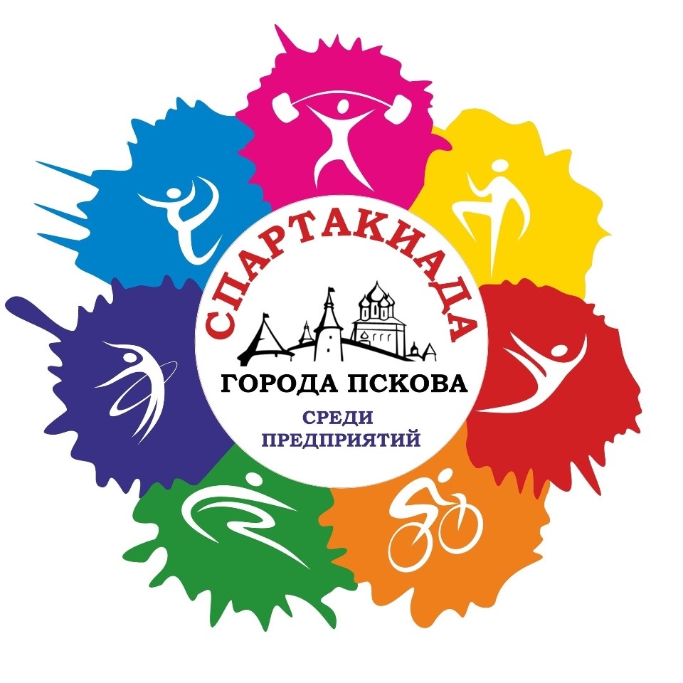 Спартакиада трудовых коллективов пройдет в Пскове 30 ноября