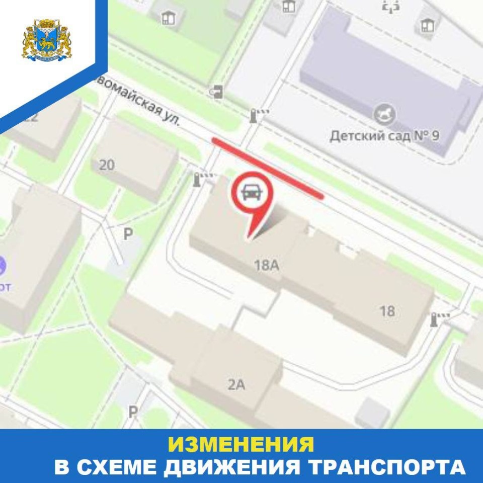 Участок улицы Николая Васильева в Пскове перекрою с 24 ноября