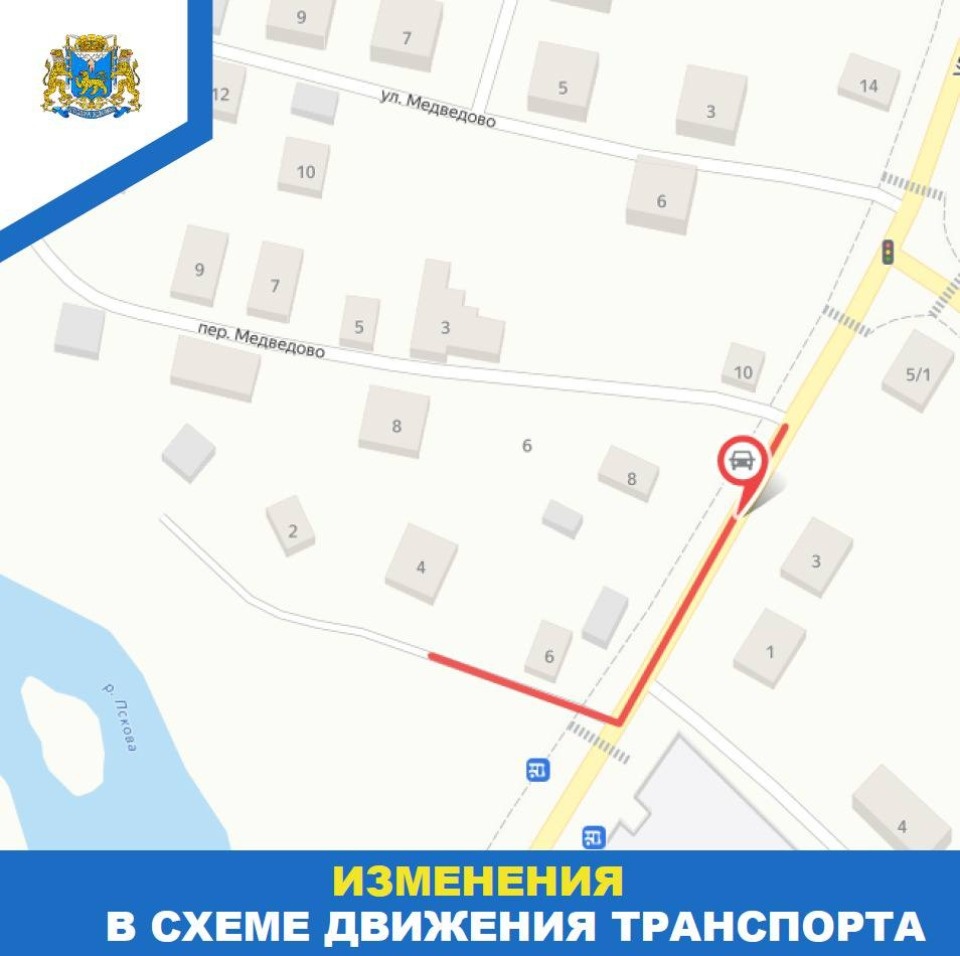 Участок улицы Николая Васильева в Пскове перекрою с 24 ноября