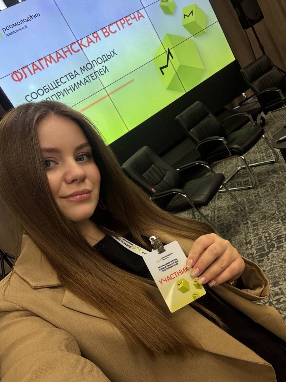 Псковичка поучаствовала во флагманской встрече лидеров сообщества «Росмолодёжь.Предпринимай»