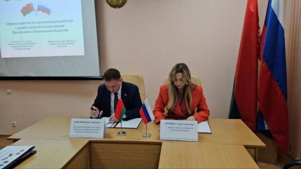 Витебская и псковская службы занятости населения утвердили план совместных мероприятий 