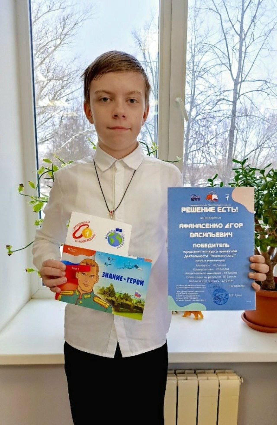 Псковский школьник стал победителем всероссийского конкурса «Памяти героев верны!»