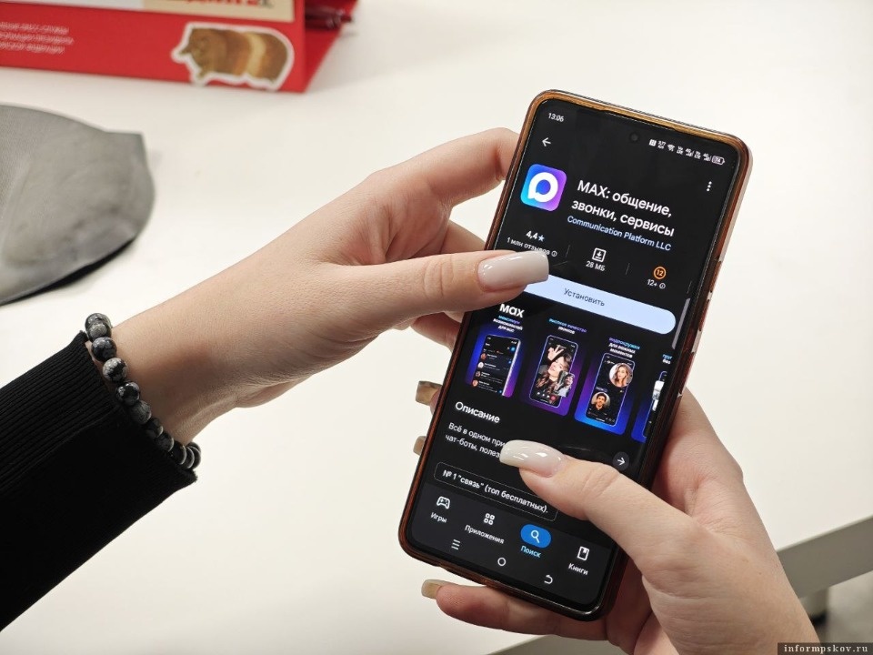 Публикуем МАХ-каналы министерств Псковской области