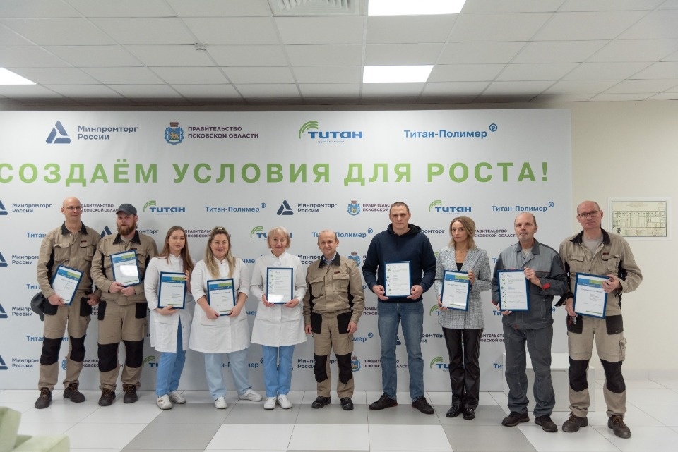 На заводе «Титан-Полимер» наградили сотрудников в честь 36-летия ГК «Титан»