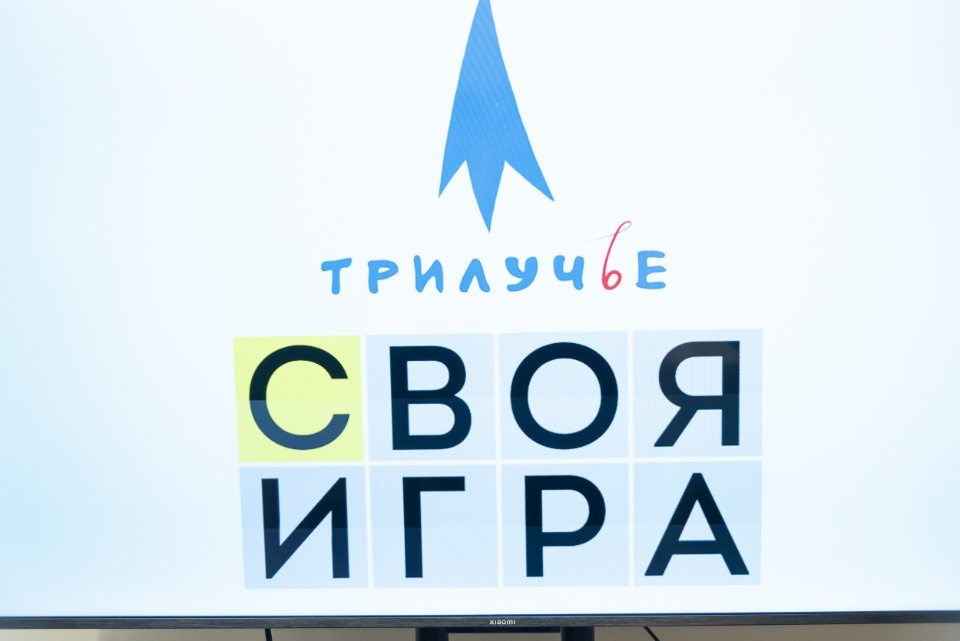 Юбилейное Трилучье Юбилейное Трилучье