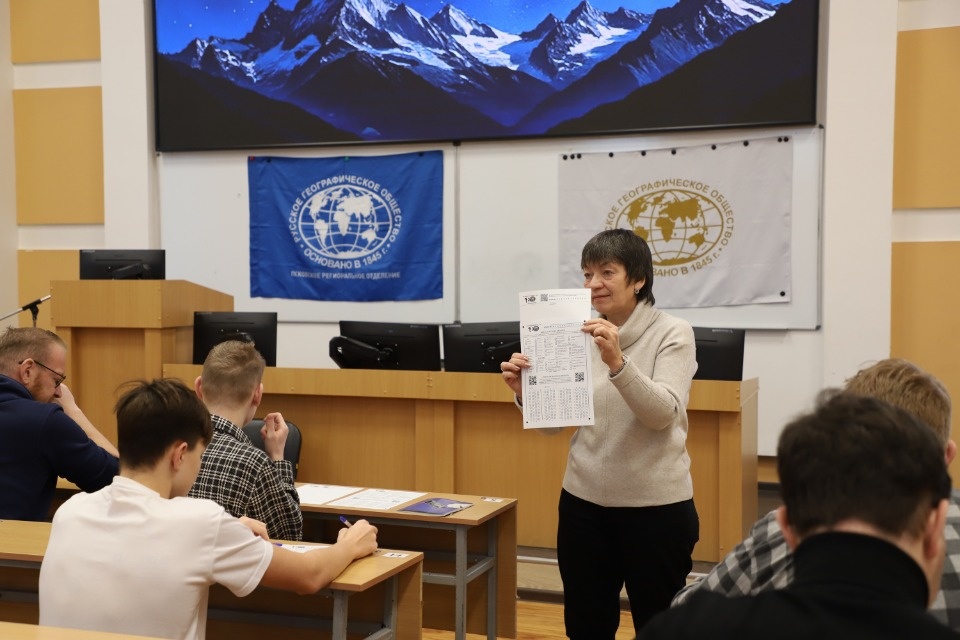 «Географический диктант-2025» прошел в ПсковГУ