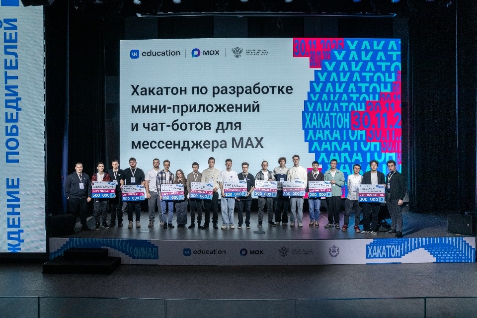 Более 50 цифровых сервисов для мессенджера МАХ разработали студенты