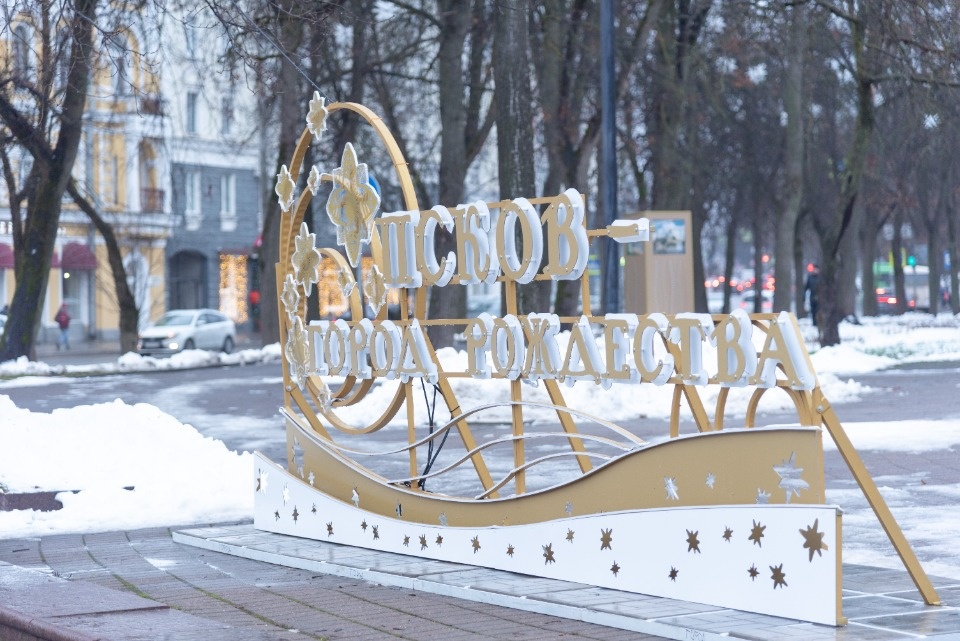 Псков предновогодний Псков предновогодний