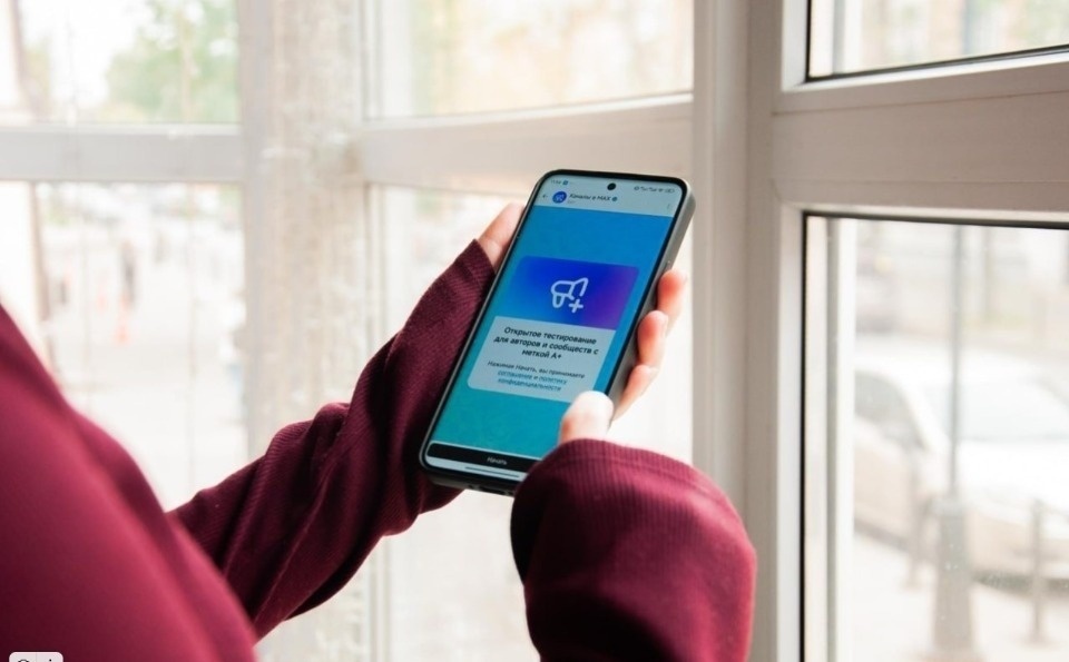 20 тысяч официальных каналов органов власти и учреждений создано в МАХ