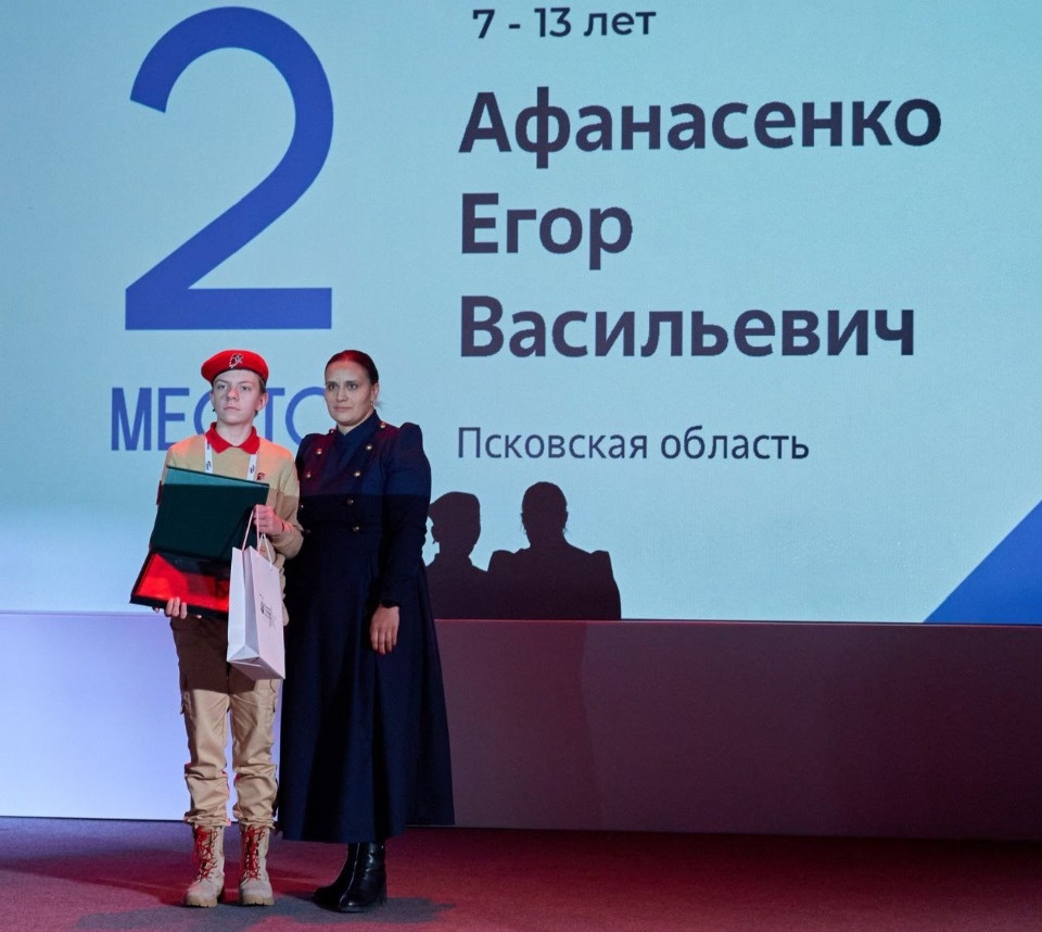 Семиклассника из Великих Лук наградили в Москве 