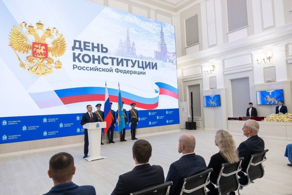 Михаил Ведерников поздравил псковичей с Днем Конституции Российской Федерации