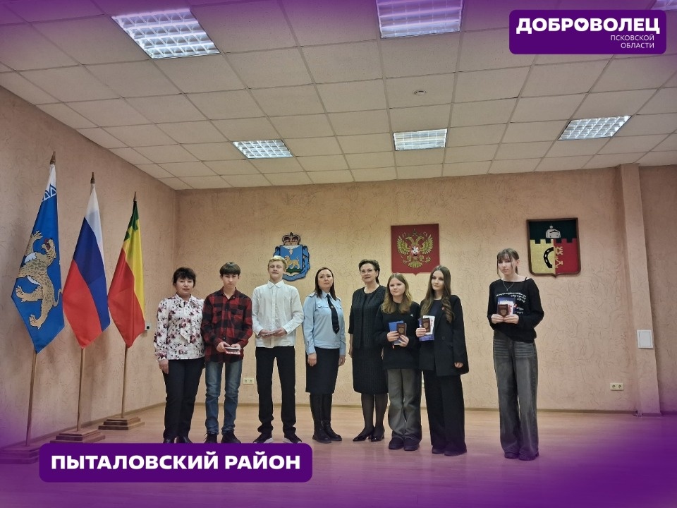 Ресурсный центр рассказал, как в Псковской области прошел День Конституции РФ Ресурсный центр рассказал, как в Псковской области прошел День Конституции РФ