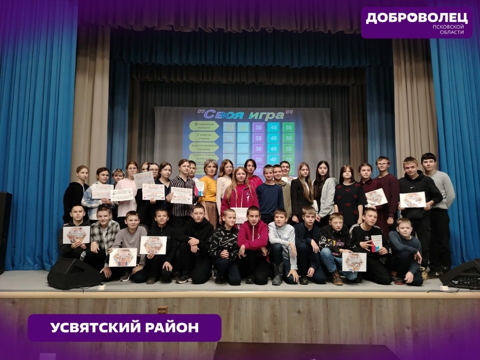 Ресурсный центр рассказал, как в Псковской области прошел День Конституции РФ Ресурсный центр рассказал, как в Псковской области прошел День Конституции РФ