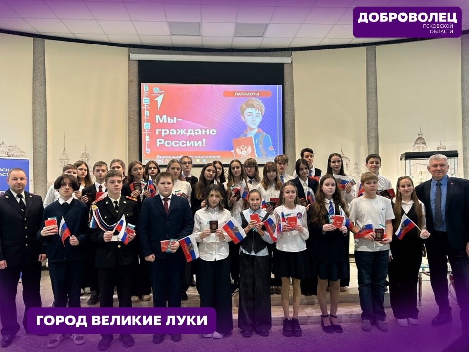 Ресурсный центр рассказал, как в Псковской области прошел День Конституции РФ