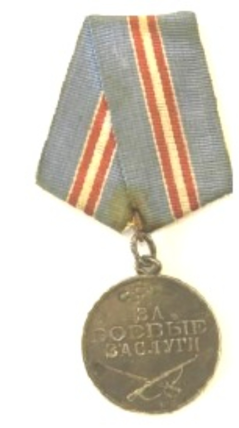 Псковские таможенники пресекли незаконный вывоз госнаград СССР Псковские таможенники пресекли незаконный вывоз госнаград СССР