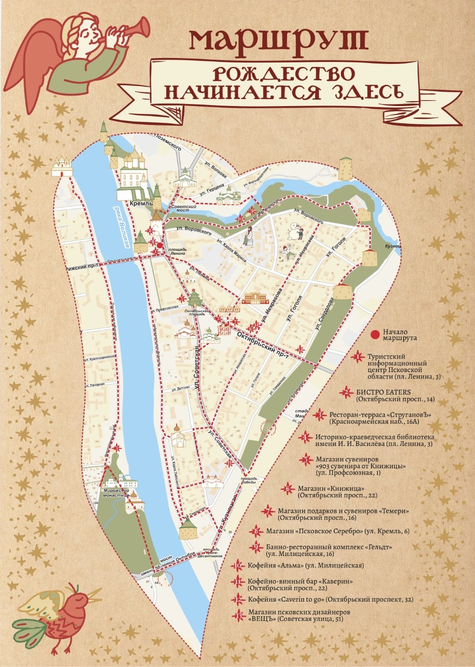 Волшебство начинается!