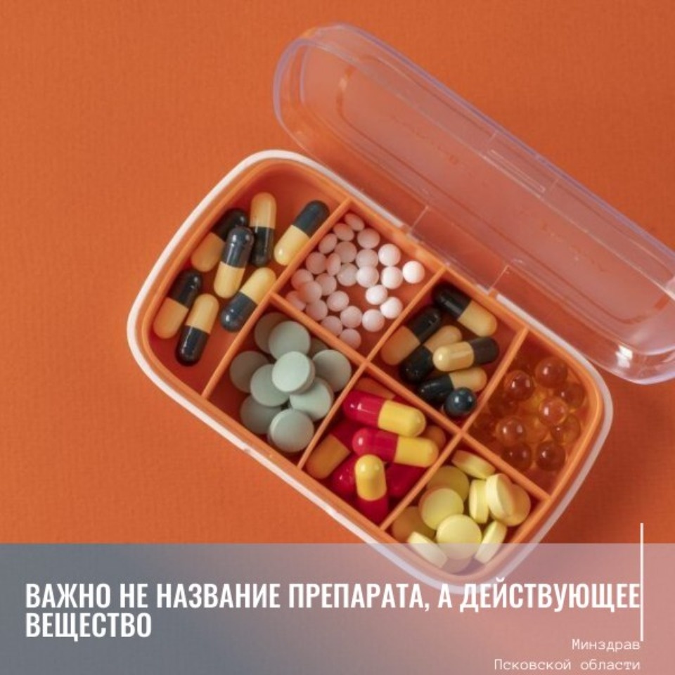 О первостепенности действующего вещества над названием препарата напомнили псковичам