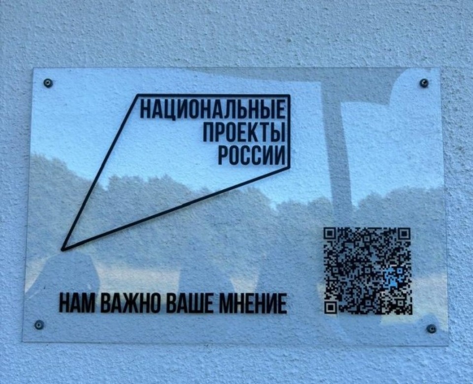 96% составляет уровень достижения показателей по нацпроектам в Псковской области