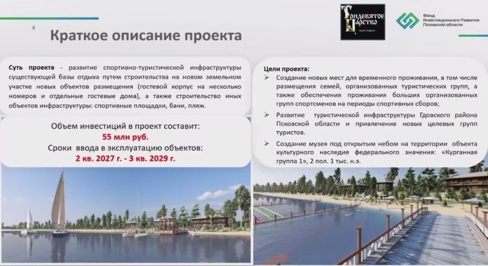 В Гдовском районе построят новую гостиницу