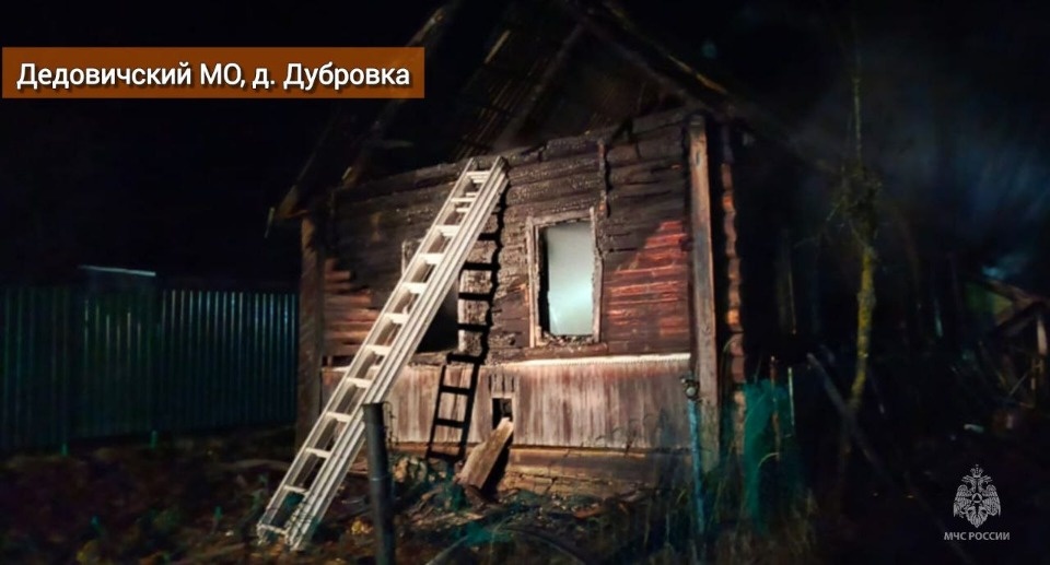 Мужчина погиб при пожаре в жилом доме в Дедовичском районе Мужчина погиб при пожаре в жилом доме в Дедовичском районе