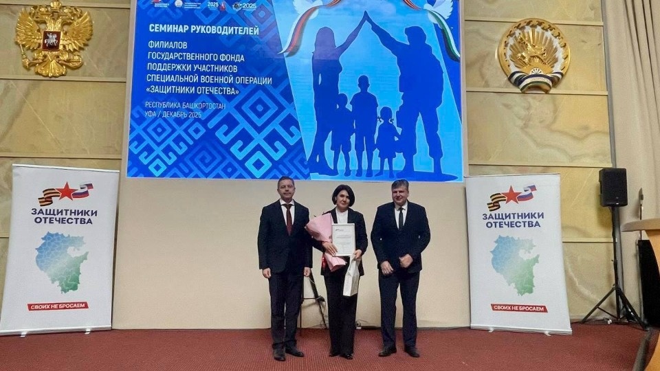 Одним из лучших в России стал псковский филиал фонда «Защитники Отечества»