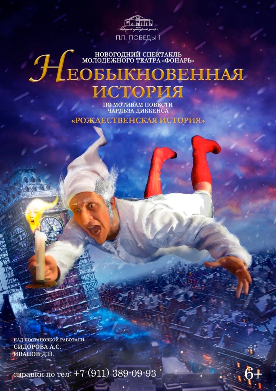 Новогодняя афиша