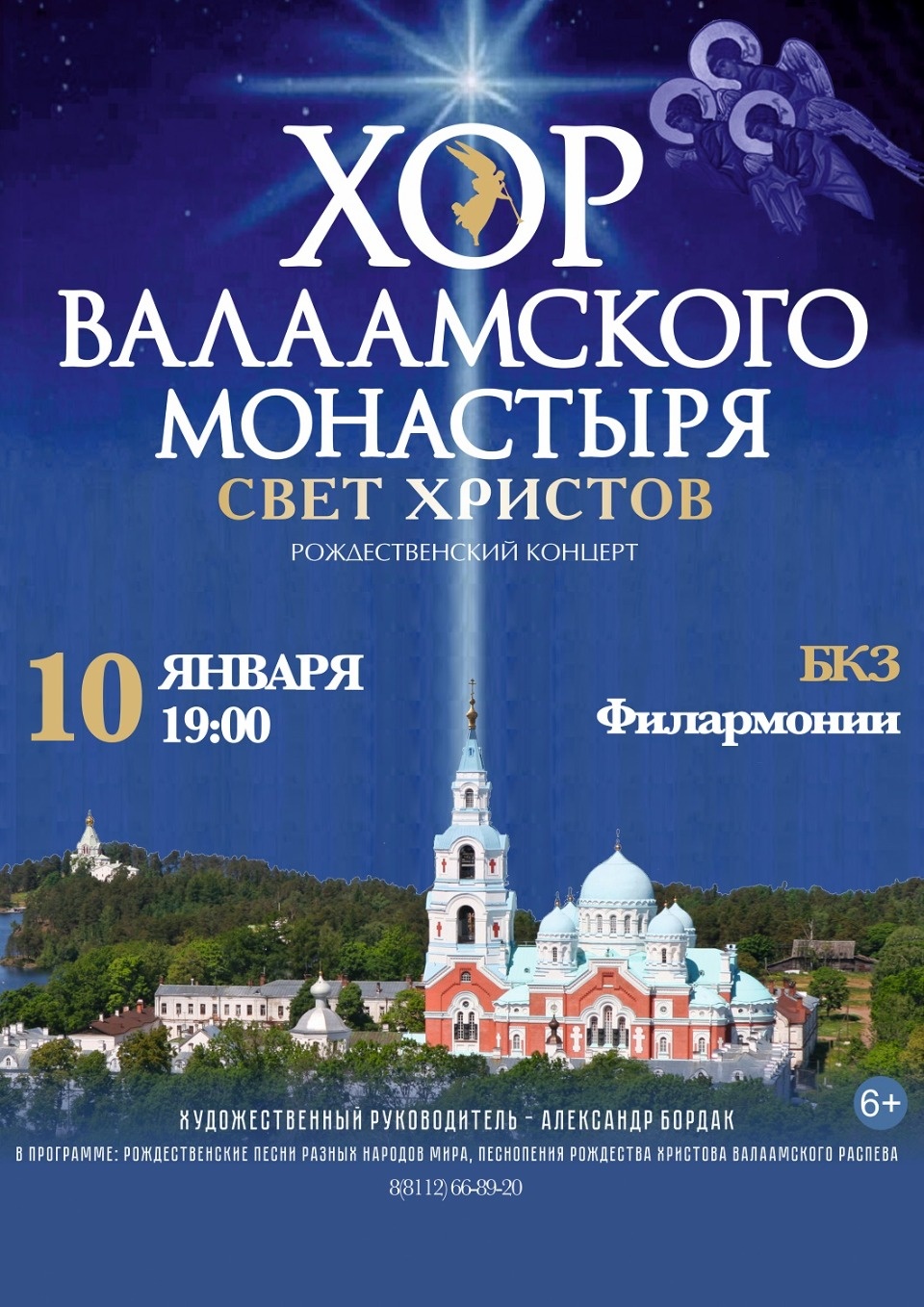 Новогодняя афиша